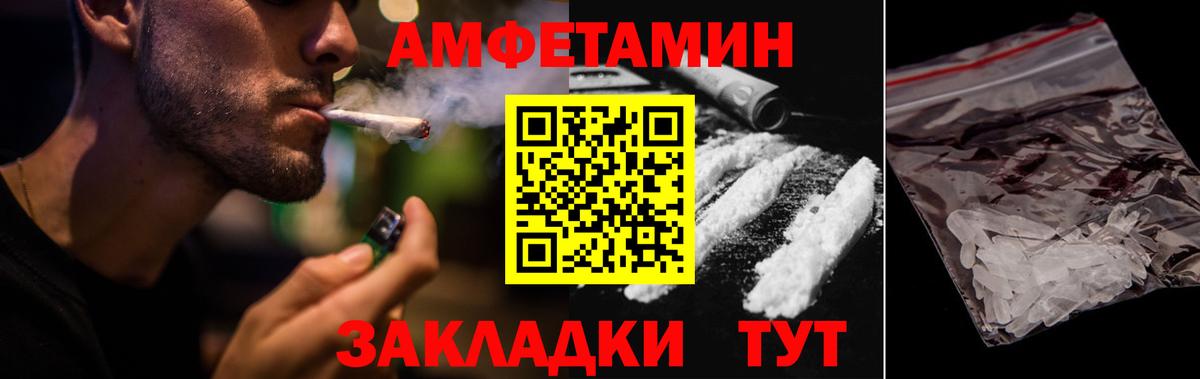 АМФ  Amphetamine 98%  Вход с VPN  Лесной 