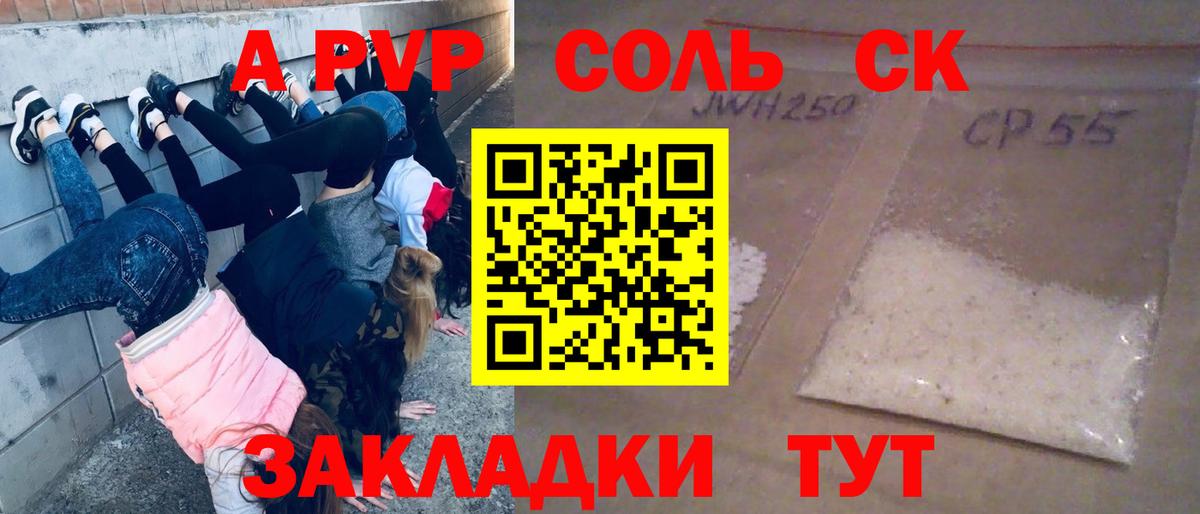 Alfa_PVP кристаллы Лесной