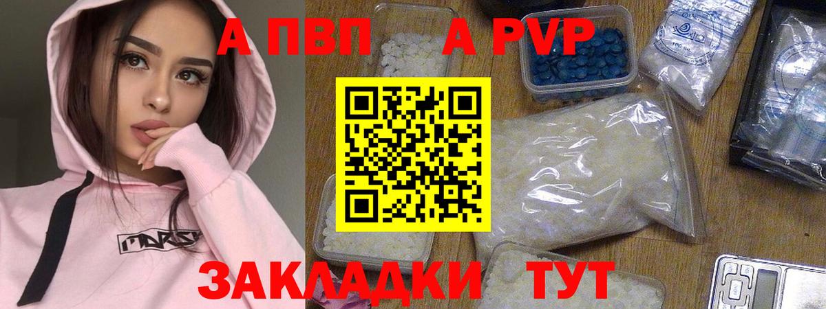 Лесной  A-PVP Crystall  наркотики  Вход с VPN  A-PVP кристаллы 
