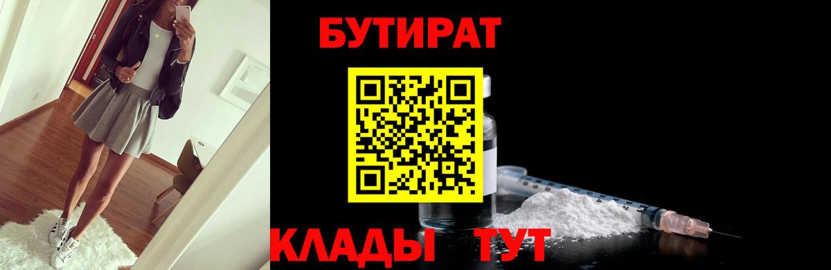 Лесной  Бутират оксибутират  Вход с VPN 