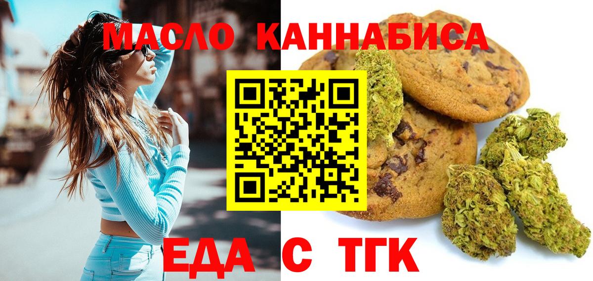 Лесной  Cannafood марихуана  Вход с VPN 