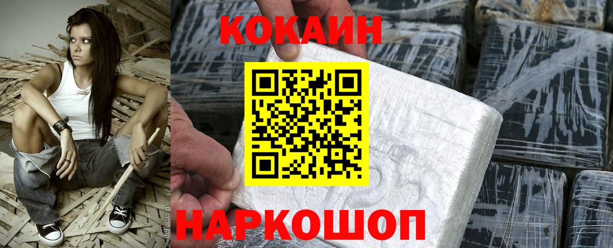 Лесной  Cocaine 99%  Кокаин FishScale  Вход с VPN 
