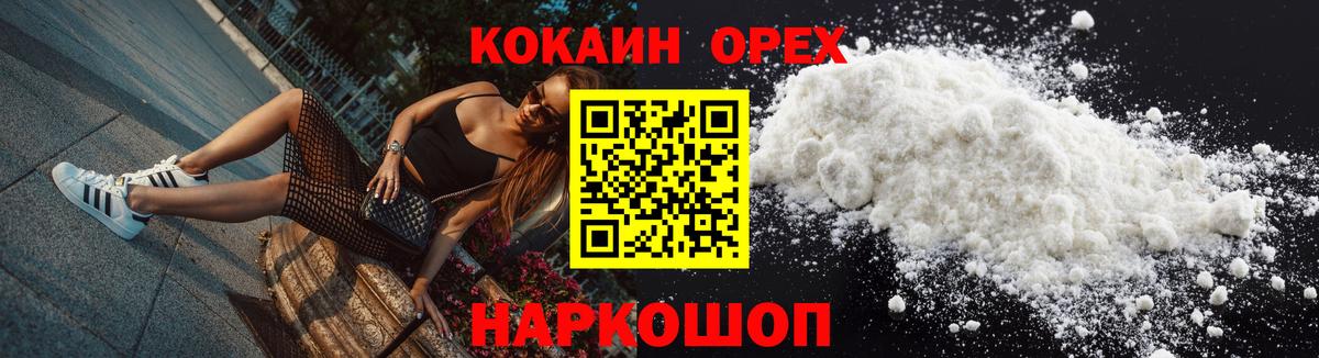 Cocaine 98% Лесной