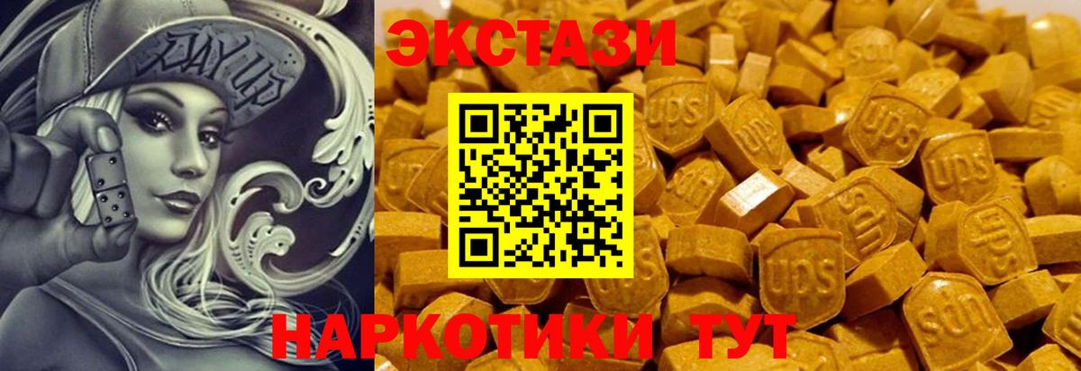 ЭКСТАЗИ круглые  Экстази 300 mg  Вход с VPN  Лесной 
