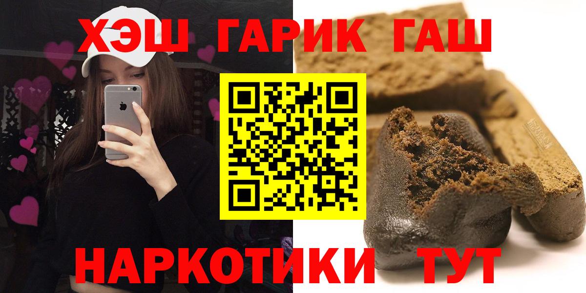 ГАШИШ Изолятор Лесной