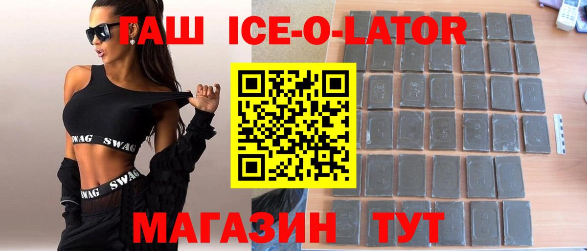 Гашиш hashish  Гашиш  Лесной  ГАШИШ Изолятор  Вход с VPN 