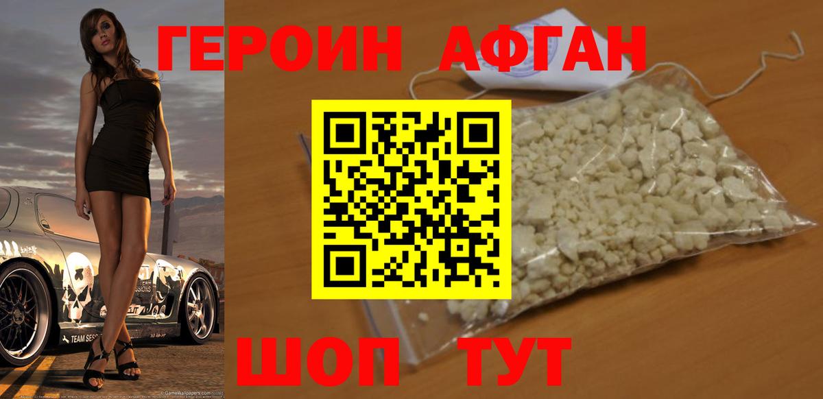 Лесной  Героин хмурый  ГЕРОИН  Вход с VPN 
