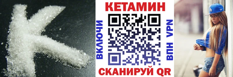 КЕТАМИН ketamine  Лесной 