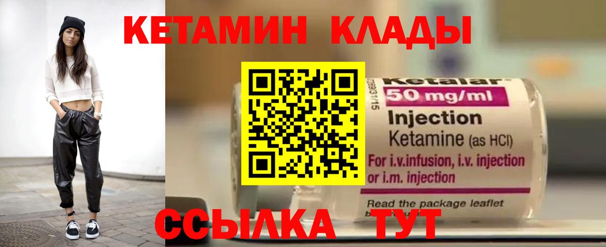 Кетамин VHQ  Вход с VPN  даркнет как зайти  КЕТАМИН VHQ  Лесной 