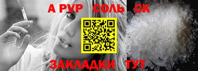 молекула духа Ирбит