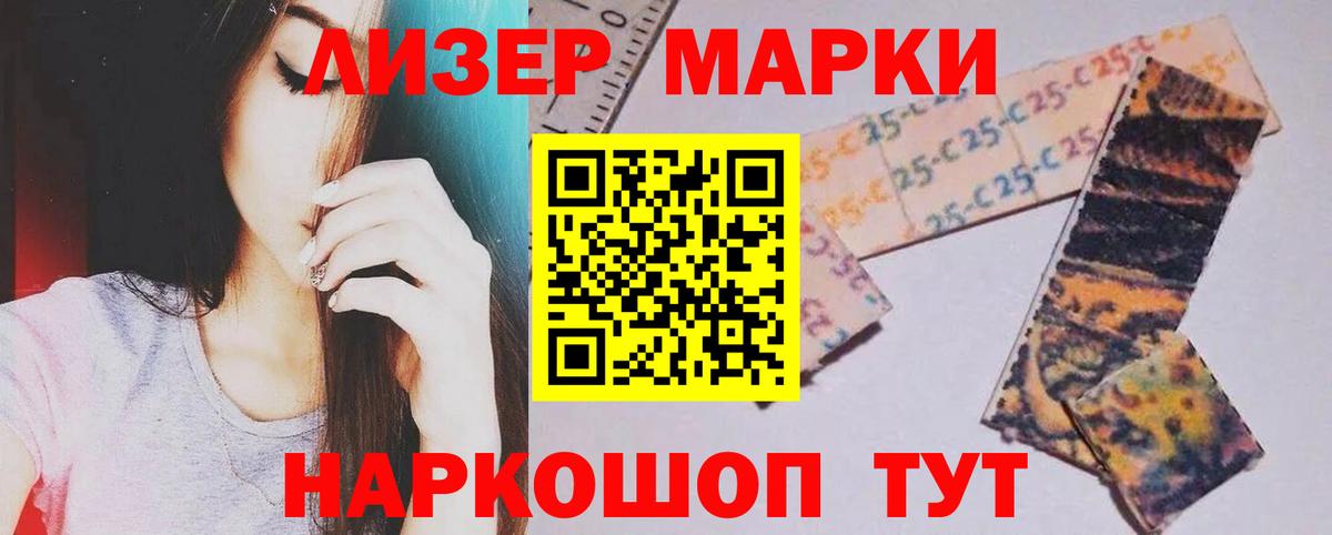 LSD-25 экстази кислота  Вход с VPN  Лесной 