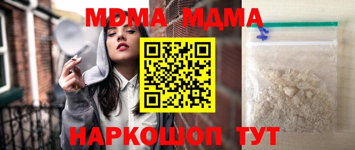 Лесной  МДМА crystal  МДМА  Вход с VPN  МДМА кристаллы 