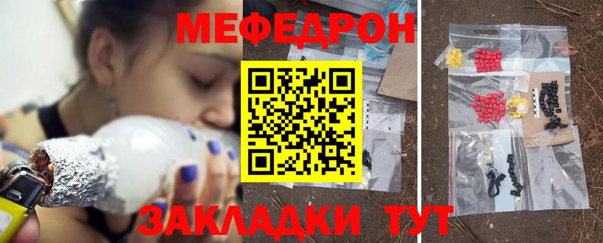 Мефедрон мука  Меф  МЕФ  Лесной  Меф mephedrone  Вход с VPN 