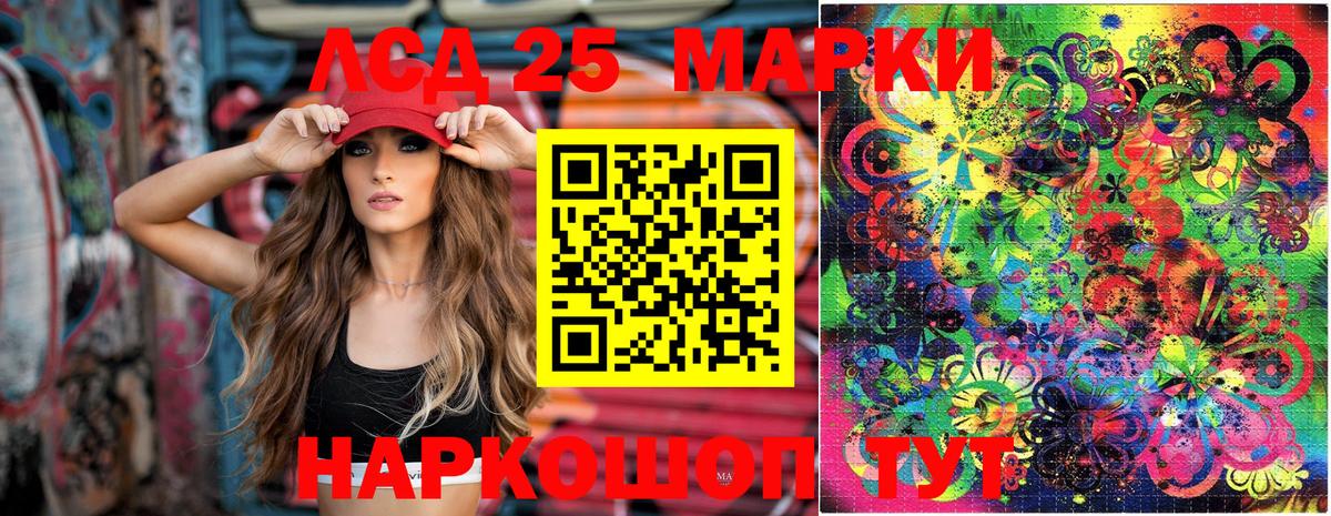 Лесной  Марки NBOMe 1,5мг  Марки 25I-NBOMe  Вход с VPN 