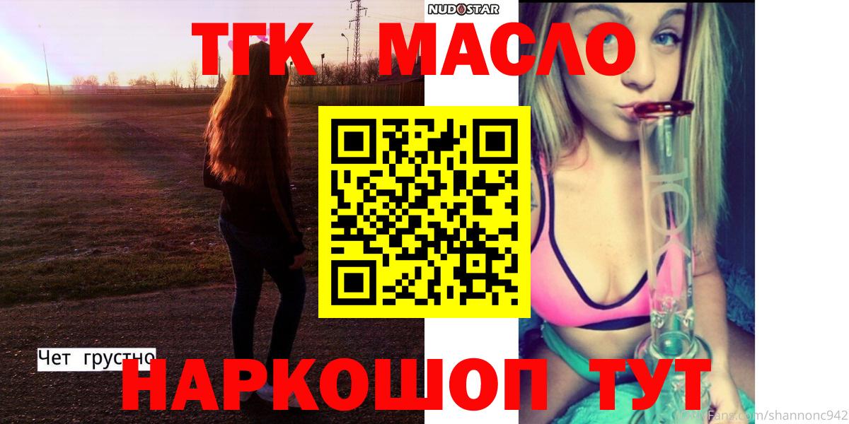 Дистиллят ТГК THC oil Лесной